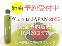 国産　オリーブオイル　アライオリーブ　92g アライオリーブ エキストラバージンオリーブオイル JAPAN (中