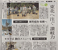 朝日新聞（2016年3月11日）